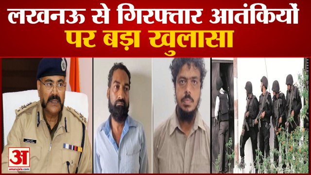 पेशावर से हैंडल हो रहे थे आतंकी | ADG Prashant Kumar On Lucknow Terrorist Arrested |Al Qaeda Module