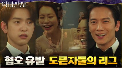 (똘끼충만) 위선으로 가득찬 그들만의 세계에 결코 웃을 수 없는 진영