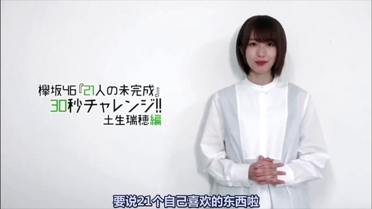 土生ワールドへようこそ！　VOL2　[土生瑞穂]　[欅坂46]　[櫻坂46]　[Keyakizaka 46] [Sakurazaka46] [Habu Mizoho]　
