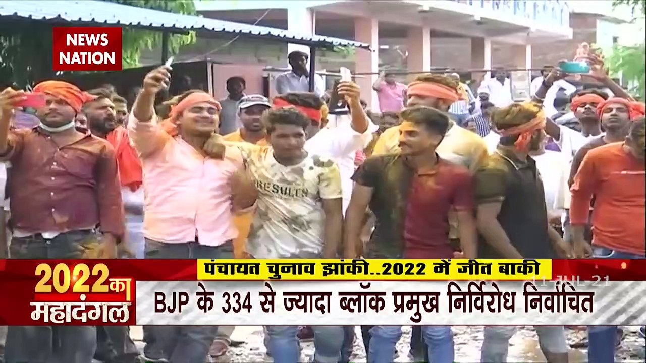 यूपी के ब्लॉक प्रमुख चुनाव में भाजपा की बड़ी जीत