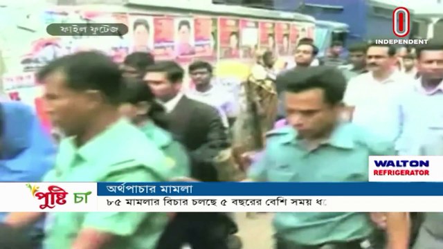 ফেরত আনা যাচ্ছে না হাজার হাজার কোটি টাকা Money laundering cases