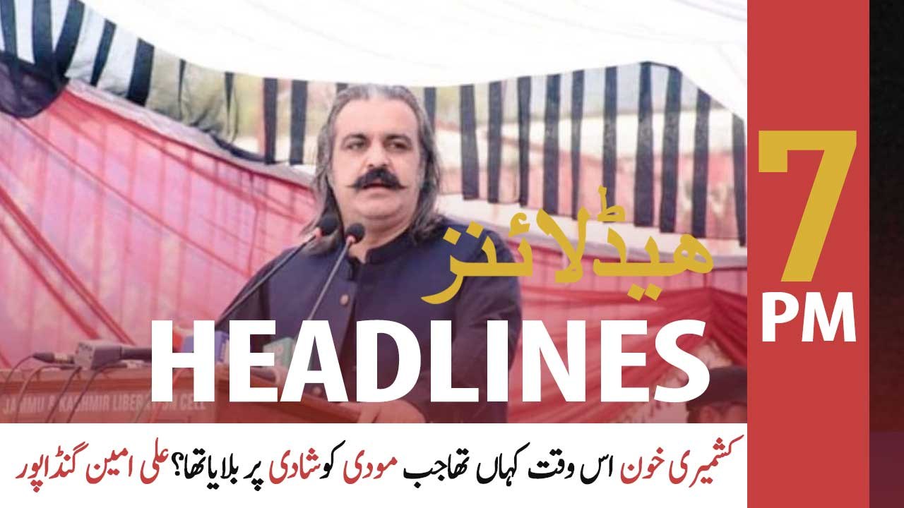 ARYNews Headlines | 7 PM | 11th July 2021