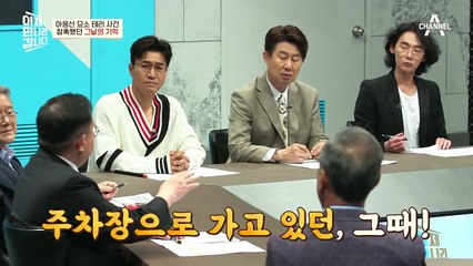 카메라 배터리를 교체하는 찰라의 순간에 폭파?! 신음과 비명으로 난무하던 아웅산 묘소