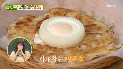 이런 방법이?! 셰프들도 놀란 초간단 [수란 만드는 법]