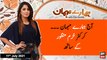 Hamare Mehman | Fiza Shoaib | ARYNews | 11th July 2021