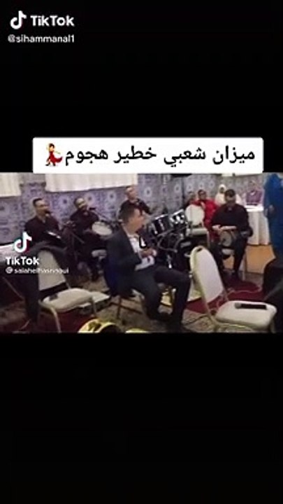 شعبي خطير نايضة