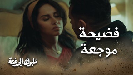 ضبط خطيبته في مخدع صديقه..الفضيحة ملئت الحارة #ملوك الجدعنة يومياً الــ  5 مساءً بتوقيت السعودية على # MBC1