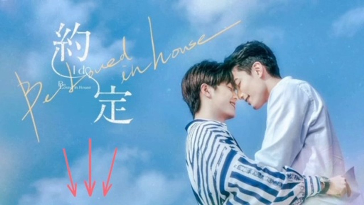 Be Loved in House- I Do (2021) Ep.1-12 ENG SUB