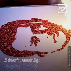 Watch : Tamil Nadu Youth's Unique Fire Art
