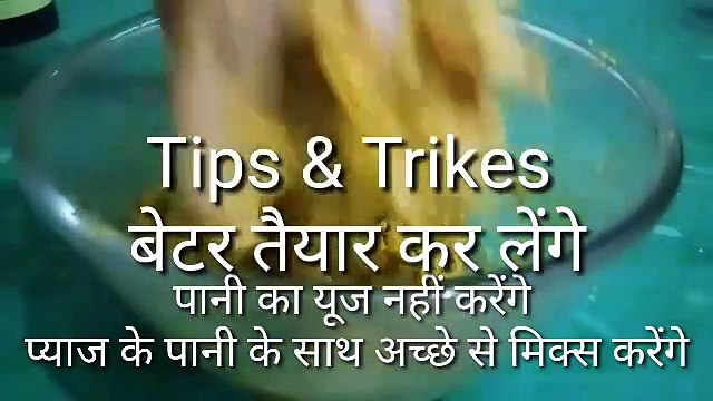कुरकुरे प्याज आलू के पकोड़े की सीक्रेट रेसिपी आपको कोई नहीं बताएगा I Onion Pakoda Recipe I Pyaz Aloo ki bhajiyaBy Safina kitchen