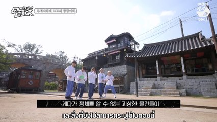 [THAISUB] เดอะ CIX มิลเลี่ยนดอลลาร์คิดส์ - EP1 นรกแห่งการไล่ล่า FULL