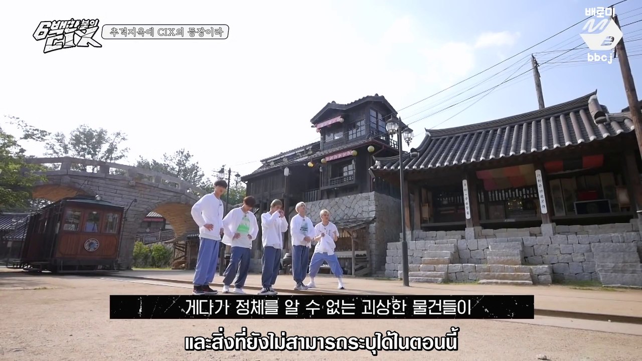 [THAISUB] เดอะ CIX มิลเลี่ยนดอลลาร์คิดส์ - EP1 นรกแห่งการไล่ล่า FULL