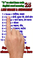 #_short_25.  English to Hindi English word meaning // Hindi to English word meaning
