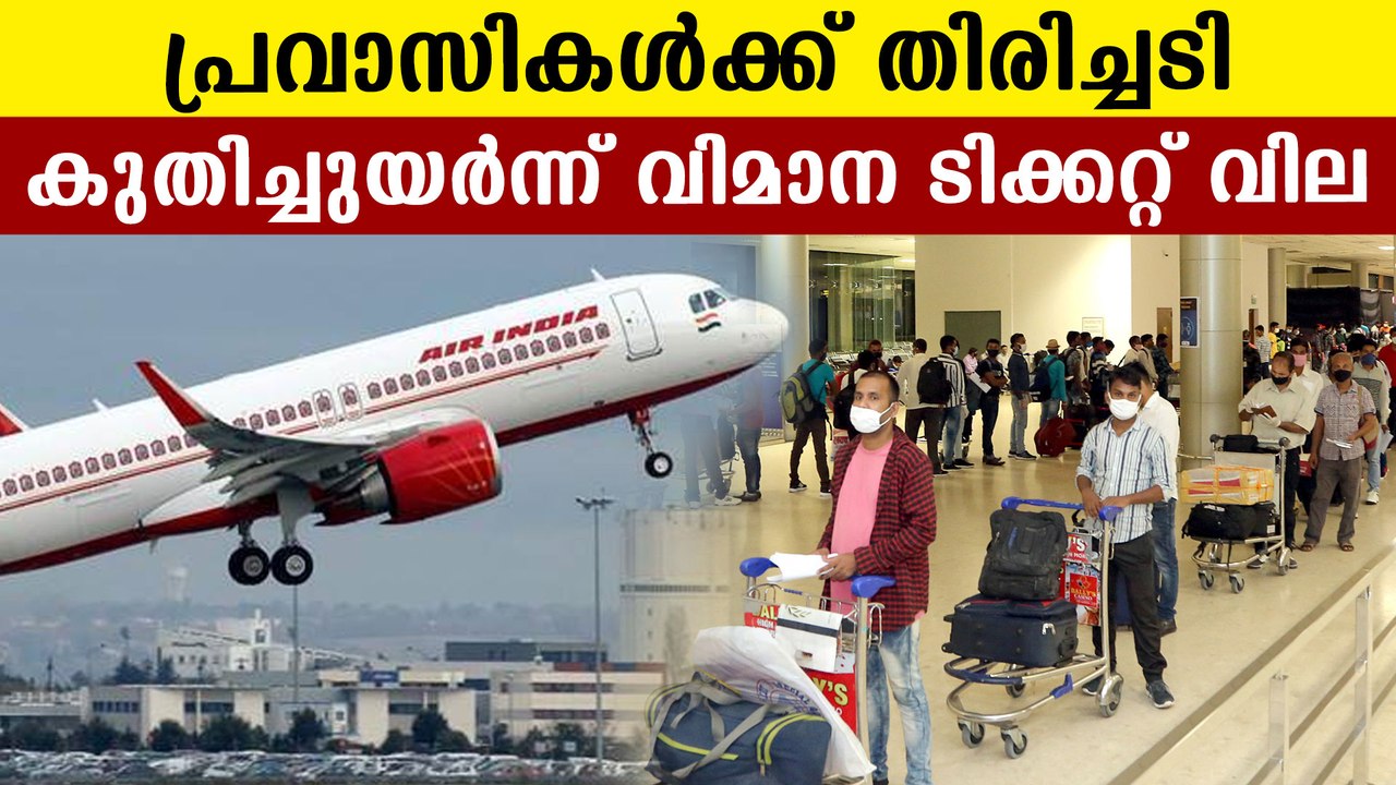 Massive hike in flight charges to UAE