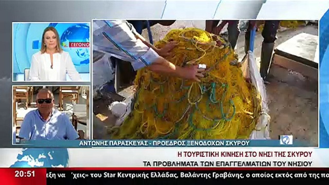 Ο Πρ. Ξενοδόχων Σκύρου, Αν. Παρασκευάς στο δελτ...
