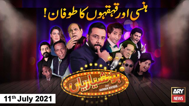 Hoshyarian | Haroon Rafiq | ARY News | 11 July 2021