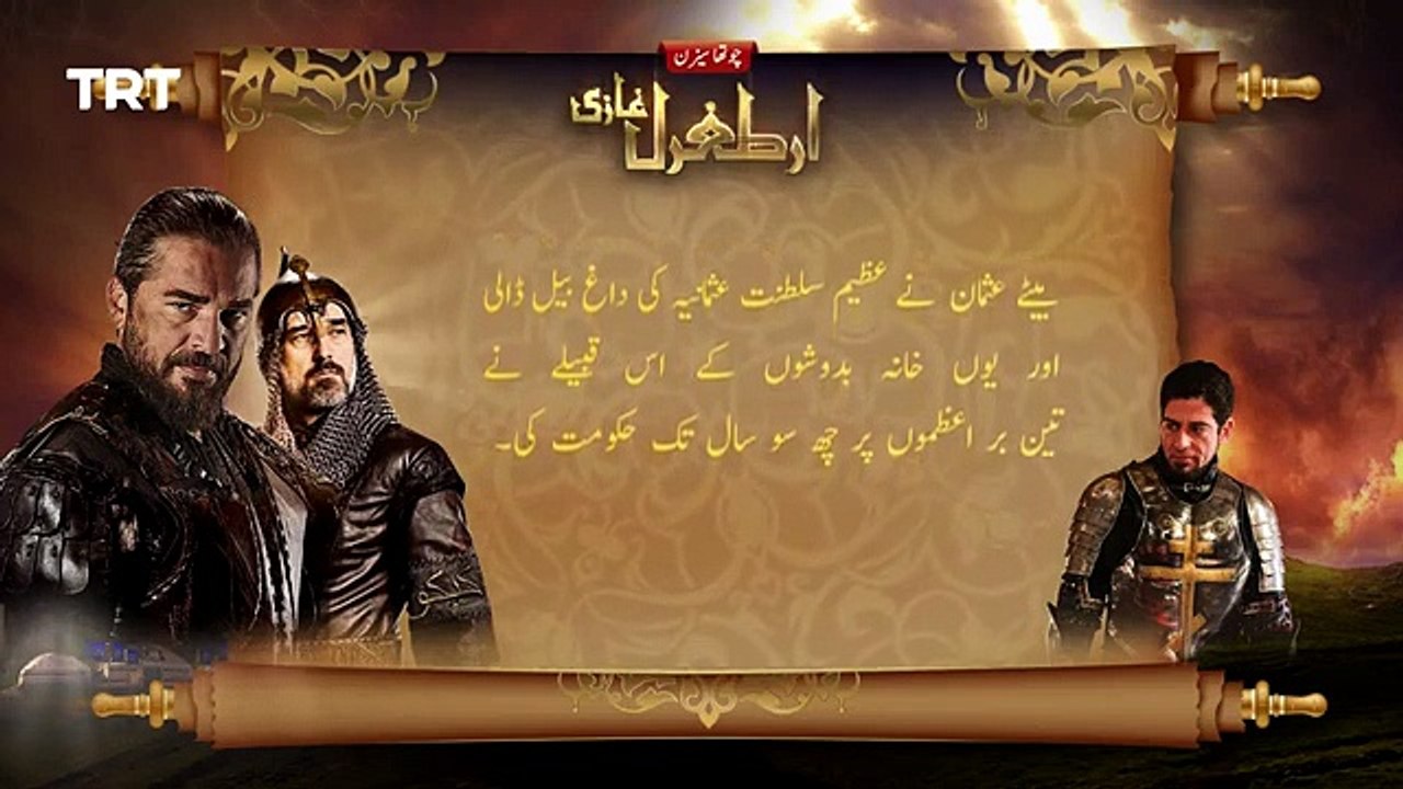 Ertugrul_Ghazi_Urdu_|_Episode_48|_Season_4