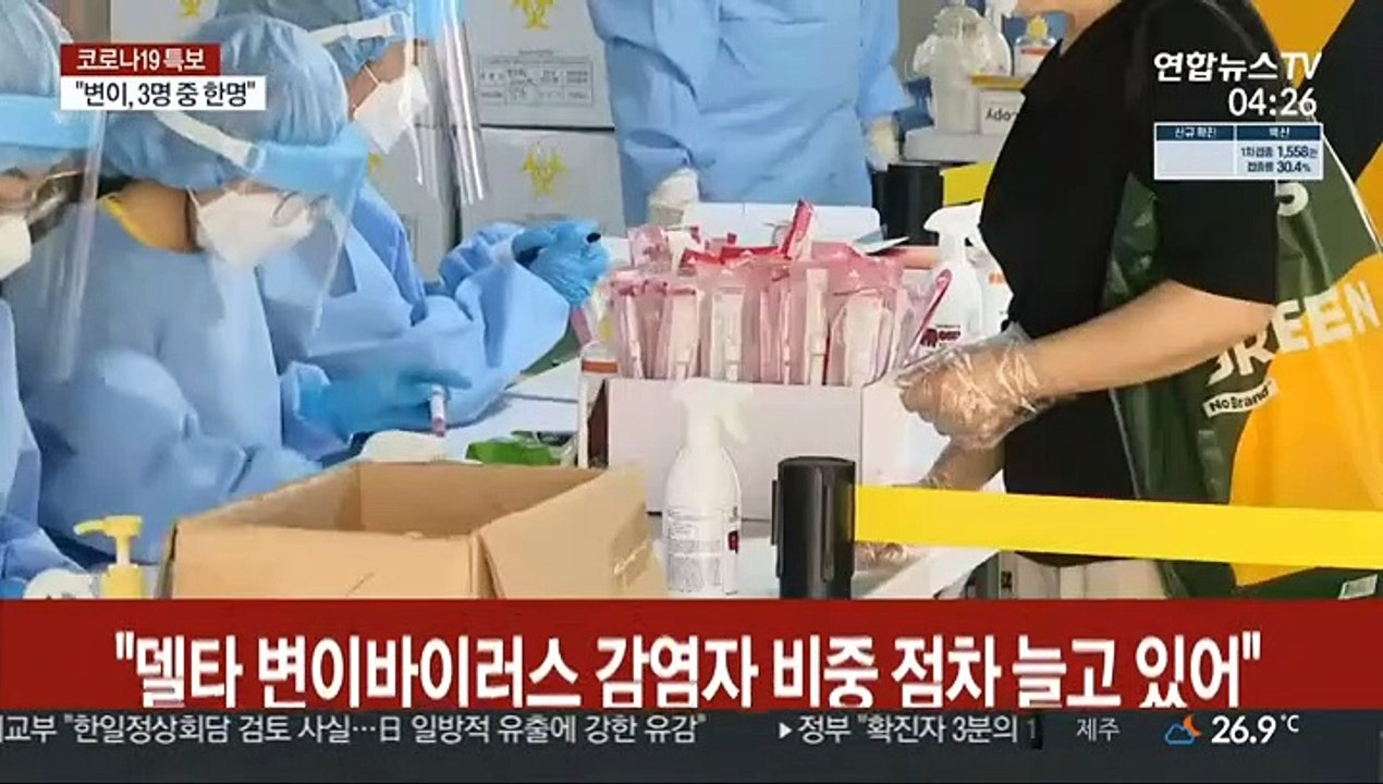 사흘째 1,300명대…오늘부터 수도권 4단계 시행