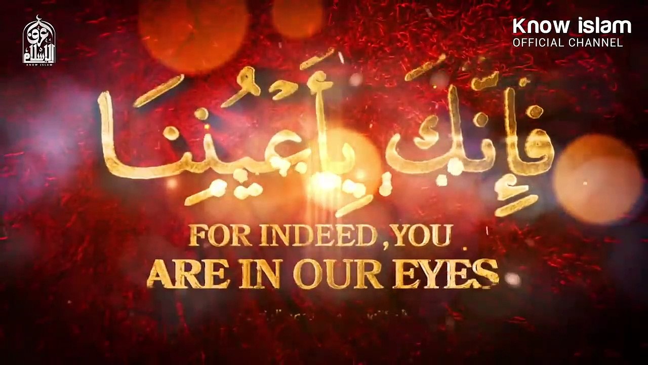 06. فإنك بأعيننا، لكي تكون في المعية الإلهية  الدكتور محمد سعود الرشيدي Way to Get You Closer to All