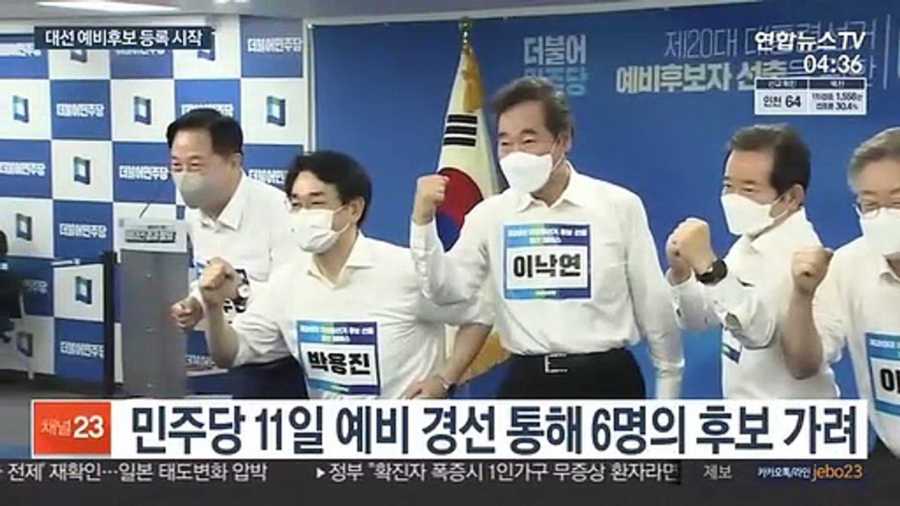 대선 예비후보 등록 오늘 시작…20대 대선 막오른다