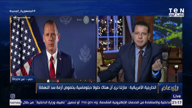 عمرو عبد الحميد يفاجئ الناطق الإقليمي باسم الخارجية الأمريكية.. هل ترون أن نهر النيل بحيرة إثيوبية؟