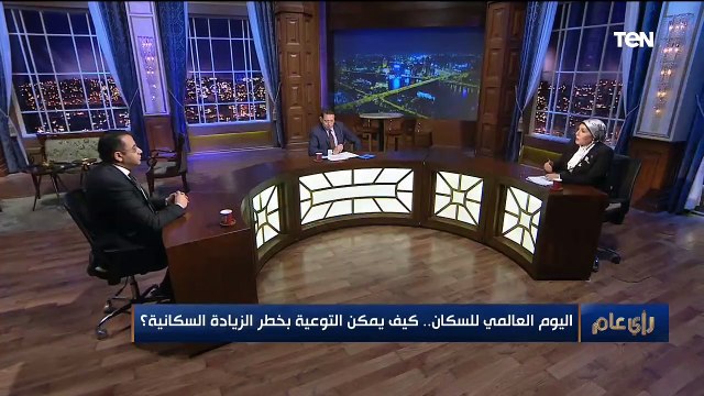 اليوم العالي للسكان.. كيف يمكن للتوعية بخطر الزيادة السكانية؟