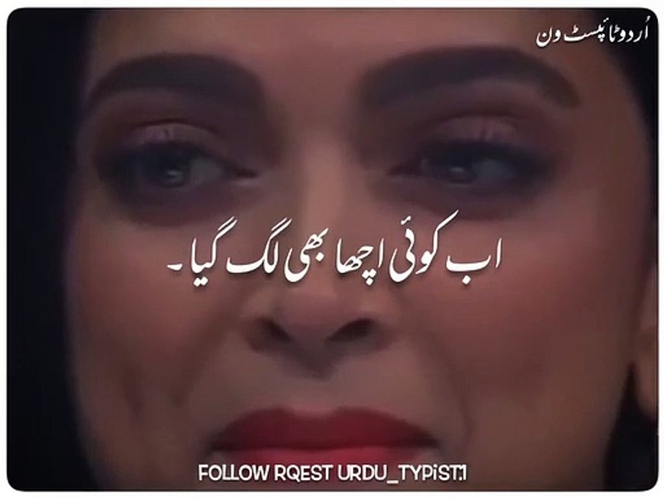 Poetry Status - Urdu Poetry - Sad Poetry WhatsApp Status - Emotional WhatsApp Status - Urdu Poetry WhatsApp Status Video