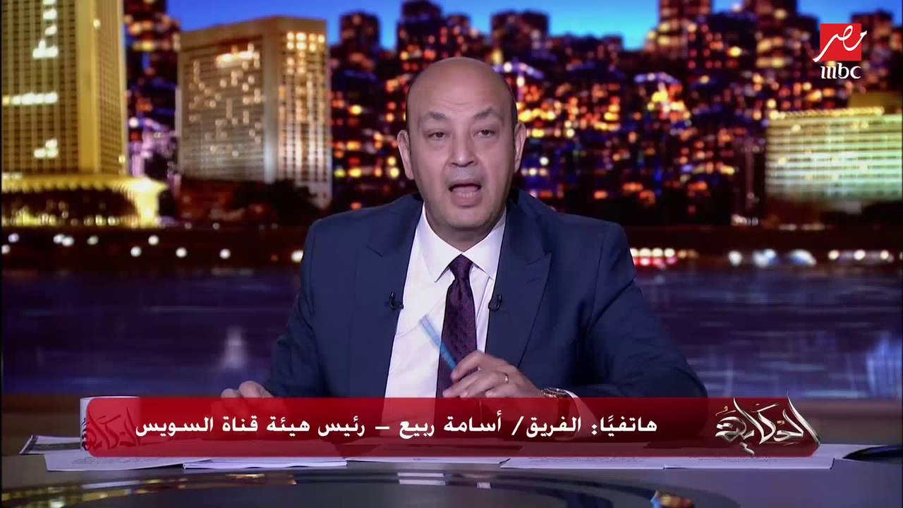 عمرو أديب: في ناس بتتفرج على نهائي أوروبا وطبعا مابلومهمش.. لكن قبل الماتش كان في اقتحامات وخناقات وحكايات
