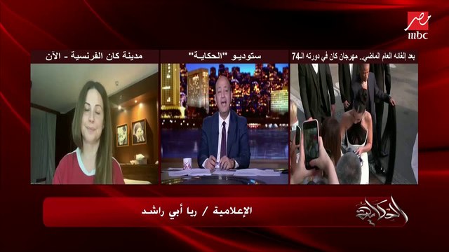 ريا أبي راشد تحكي تفاصيل طلتها وفساتينها في مهرجان كان