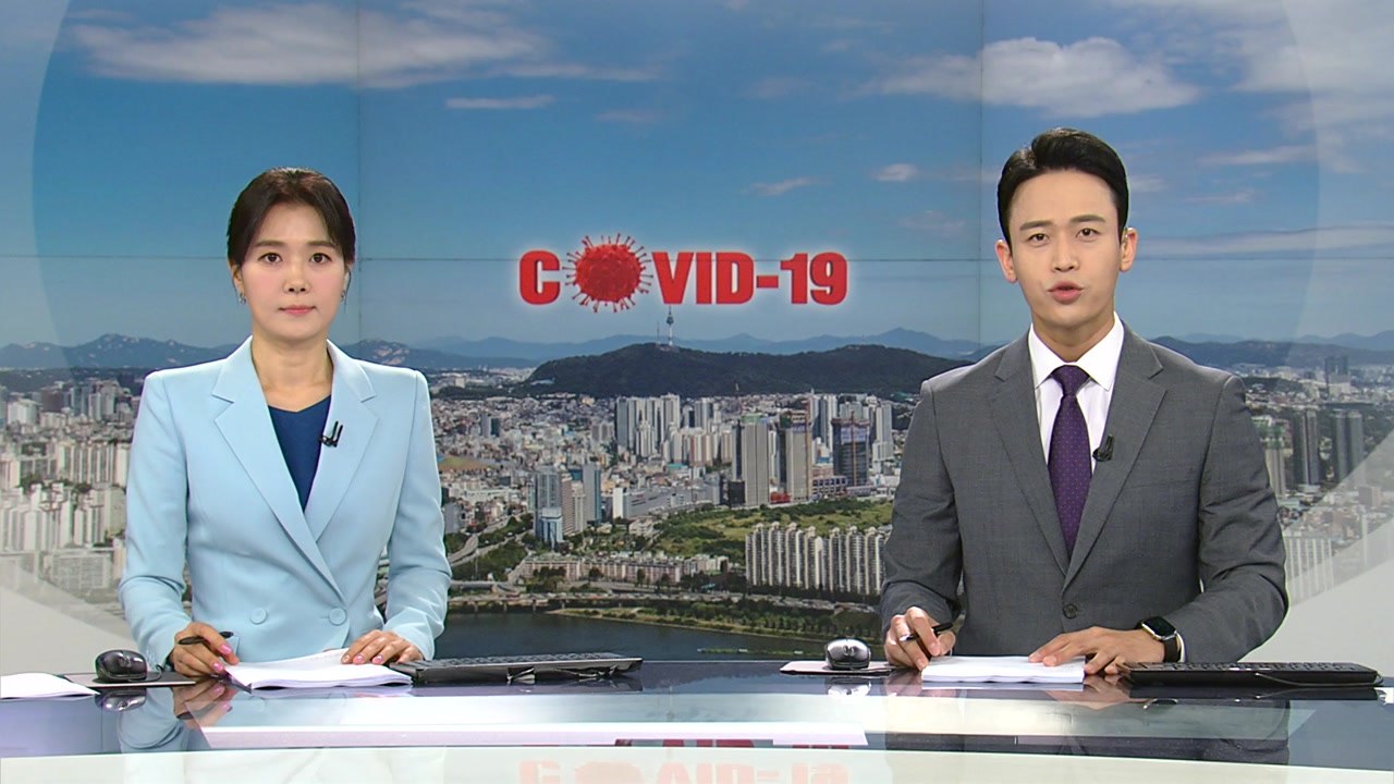 백신 접종 예약 시스템 한때 마비...최대 80만 명 넘게 접속 / YTN