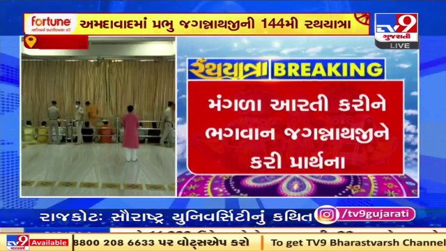 Rath Yatra 2021_ Union HM Amit Shah arrives for 'Mangla Aaarti' at Lord Jagannath temple, Ahmedabad