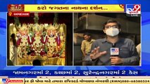 Rath Yatra 2021_ Prasad being prepared at Lord Jagannath Temple, Ahmedabad _ TV9News