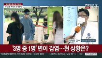 [출근길 인터뷰] 오늘부터 수도권 거리두기 4단계…델타변이 빠르게 확산