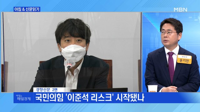 신문브리핑5 與 주자들 통일부 폐지론 황당 …이준석 작은 정부론은 과제 외 주요기사