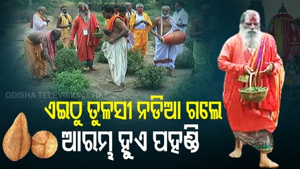 Special Story | Dasia Bauri's Gift For The Lord Without Which Rath Yatra Is Incomplete