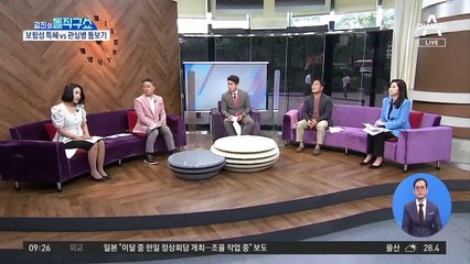 수상한 조민의 메시지…장학금은 비밀?