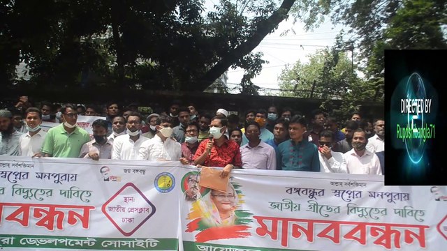 মনপুরাবাসীর প্রানের দাবী জাতীয় গ্রিড থেকে বিদ্যুত চাই,বিদ্যুতের দাবীতে মানববন্ধন