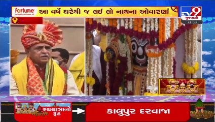 CM Vijay Rupani greets people on Kutchi New Year 2021 _ Tv9GujaratiNews
