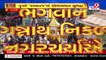 Jagannath Rath Yatra begins in Ahmedabad  _ RathYatra2021 _ Tv9GujaratiNews