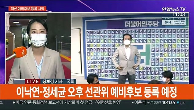 與 '6룡' 본경선 레이스 돌입…野 대선 예비후보 등록