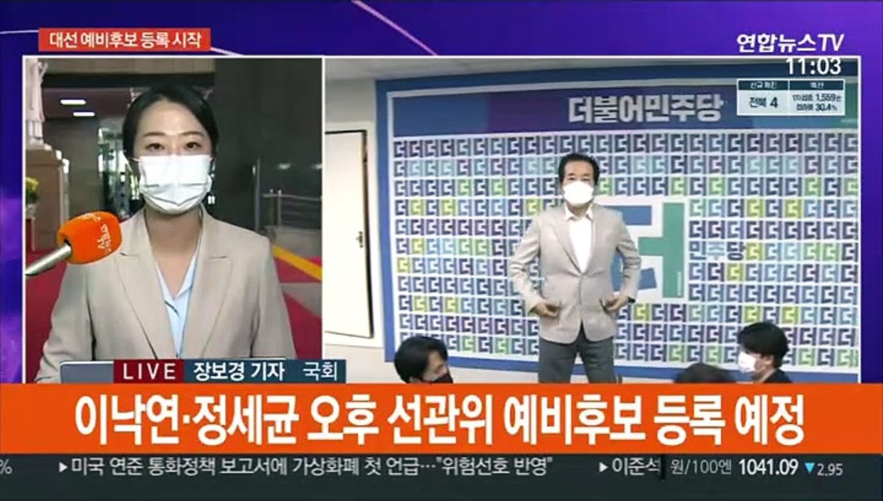 與 '6룡' 본경선 레이스 돌입…野 대선 예비후보 등록