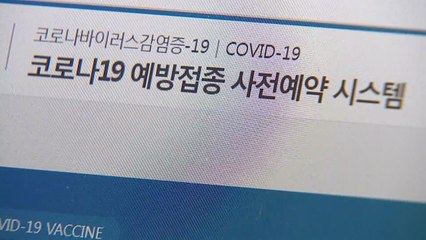 55~59살 모더나 백신 예약 시작...입영 장병 7만여 명 접종 돌입 / YTN