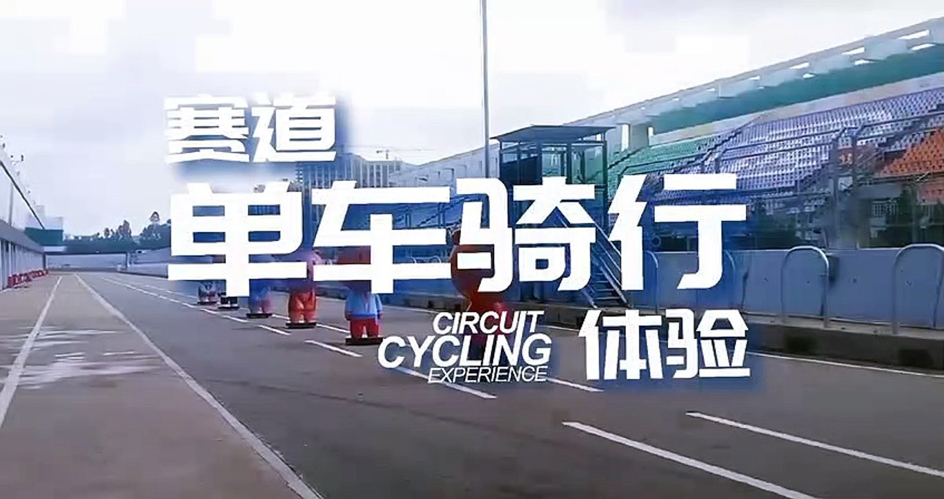 全民運動 ZIC賽道單車騎行體驗 | ZIC Track Cycling Experience
