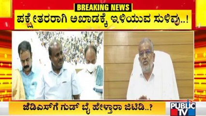 GT Devegowda Hints At Contesting 2023 Elections As An Independent Candidate