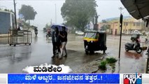 Heavy Rain Lashes Several Districts In Karnataka