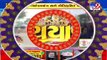 Lord Jagannath's Rath Yatra reached Itwara Circle, Ahmedabad _ Tv9GujaratiNews