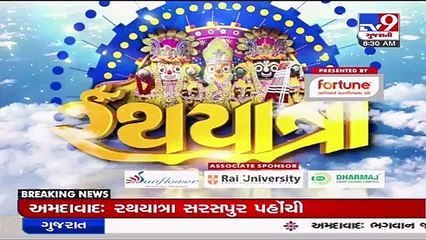 Rath Yatra reaches Saraspur, Ahmedabad _ Tv9GujaratiNews