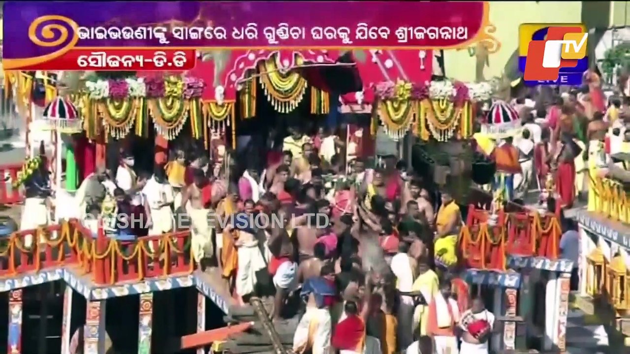 Rath Yatra 2021 | Lord Jagannath Comes Out of Srimandir In Dhadi Pahandi