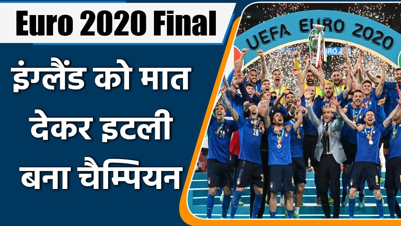 Euro 2020 Final Highlights: Italy champions as England suffer Penalties Heartbreak | वनइंडिया हिन्दी
