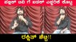 ಪಬ್ಲಿಕ್ ಟಿವಿ ಗೆ ಹೇಳಿದಂತೆ ಮಾಡಿ ತೋರಿಸಿದ ರಕ್ಷಿತ್! | Filmibeat Kannada